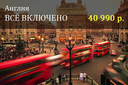 Специальные цена на обучение в Англии